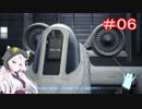 ACECOMBAT7　イタコ姉さまはお空に出稼ぎに行った#06