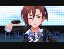 日刊木場真奈美 第707号 「Angel Breeze」