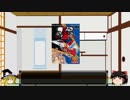 ゆっくりゲーム実況（エアロブラスターズ）Part00