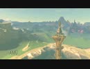 ゼルダの伝説 ブレスオブザワイルド 字幕プレイ Part33