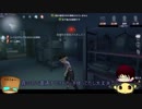 【第五人格】ゆっくりクオはエマちゃんで椅子を壊しながら生き延びたいらしいｐａｒｔ74【一般クオリティ’ｓ】
