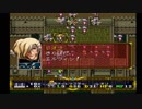 ラングリッサーⅡ ゆっくり実況プレイ Part41