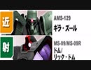 4/29③【戦場の絆】劣等ジオン大佐と准将戦【アルカリスト】