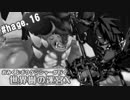 【HEROIC実況】おみくじボウケンシャーが行く世界樹の迷宮X【hage16】