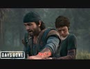 【PS4】Days Gone をやる Part 11【初見】