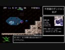トルネコの大冒険2 PS版Any%RTA(バグ有) 58:17 part2