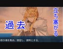 【FGO】事件簿コラボ実況していくぞいpart6