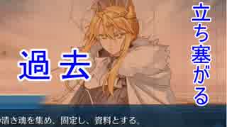 【FGO】事件簿コラボ実況していくぞいpart6
