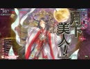 【金CR29】令和3番目くらいのルビーツクヨミを目指す　2番目