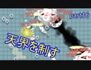 【ピトロクス・ギア】天空ステージ攻略　part16【シューティングアクションRPG】