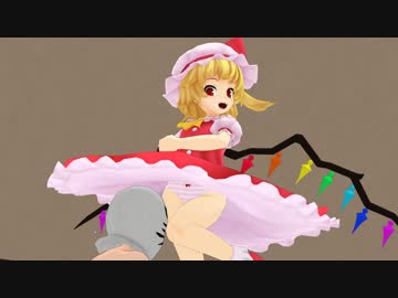 【東方MMD】くるくる回ってスカート捕食【パンツ注意】