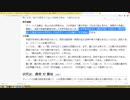 NWOの正体はグノーシス主義（NWO阻止マニュアルを作成する90回）【沢村直樹・公式放送アーカイブ】