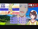舞　元　流　星　群