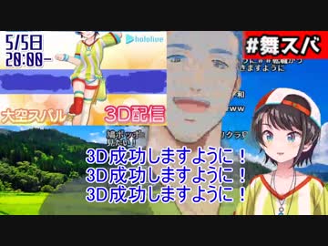 舞　元　流　星　群
