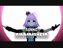 アイドルマスター　Sonne