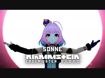 アイドルマスター　Sonne