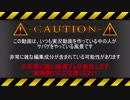 せみお→と！【6発目】
