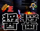 【サルゲッチュ】目指せ！最強のデュアルショッカー！【二人実況】15匹目後編