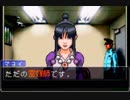 【実況】逆転裁判だよ #3