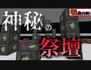 【ゆっくり実況】吸血クラフト♯12【Minecraft】
