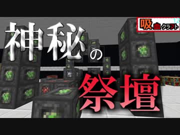 【ゆっくり実況】吸血クラフト♯12【Minecraft】