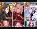 【FGO】バルバトス制圧戦（1ターンクリアー例：凸黒聖杯狂邪ンヌ）【レディ･ライネスの事件簿】