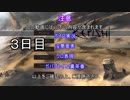 【Kenshi 】ユカリとアカリは何とか生き抜く３日目【ボイロ＋淫夢】