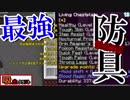 【ゆっくり実況】吸血クラフト♯13【Minecraft】