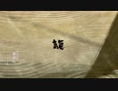 すふさう - 龍晴れ