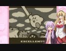 【星のカービィ２】にじをかける結月ゆかりPart-EX【VOICEROID実況プレイ】