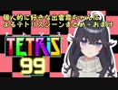 個人的に好きな出雲霞ちゃんによるテトリスシーンまとめ＋おまけ