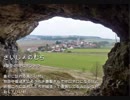 さいしょのむら