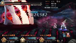 【FGO】バルバトス制圧戦（バスターダウンあり，凸黒聖杯狂邪ンヌ宝具52万）【レディ･ライネスの事件簿】