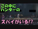 漆黒の４羽を頭上に召喚したスパイの話【第五人格】