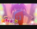 狼きゅーぶ！２２回戦夜会話（中編）