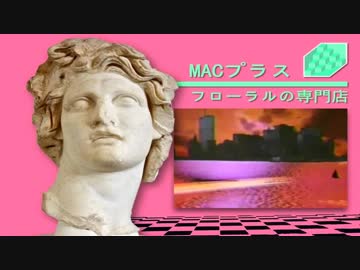 MACINTOSH PLUS FLORAL SHOPPE フローラルの専門店 MzktMzY1MC5qcGVn.jpeg