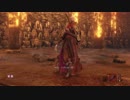 【隻狼(SEKIRO)】狼おじさんの大冒険part33