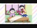 『しま松』を振り返る　＃48【十四松】【トド松】