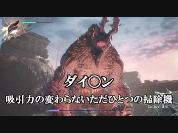 【VOICEROID実況】葵と茜の『Jack pot!!』　part4【Devil May Cry5】