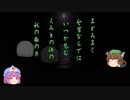 ゆっくり更級日記【昔の長者の夢の跡】