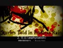 【ＤＬ】カラス　－　「永遠の雨の中で語った物語」｜メタル／ロック　【例大祭１６】　