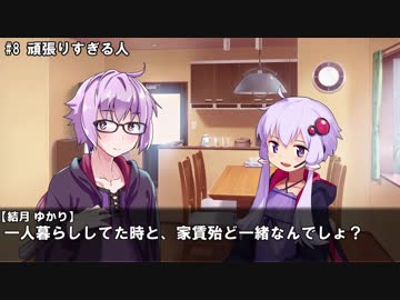 【VOICEROID劇場】支える人【結月ゆかりの双子の弟】