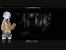 ローテンションな葵ちゃんのTheHOUSE実況 そのいち