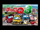 【チョロQ3】 Part1 令和明けに神ゲー実況【夜光ネザメ】