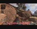 ボロボロエイムでチャンピオンを目指すAPEX実況　＃１　【ゆっくり】
