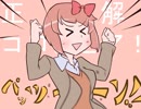 ドキドキ文芸部１５