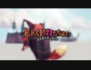 対戦動画（暴れろ 動物たちよ！ スマホでパーティー™）01