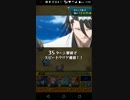 おっさんのモンスト　ブリーチコラボ　超究極　朽木白哉戦