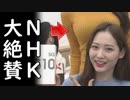 韓国で5G通信速度サギが横行し韓国人激怒！一方日本ではNHKが…