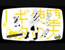 【手描きMSSP】　堕天使のギター　【K誕＆SSA記念】